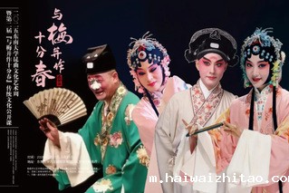 与梅并作十分春 | 2025hth网站登陆入口昆曲文化艺术周带来戏韵悠扬