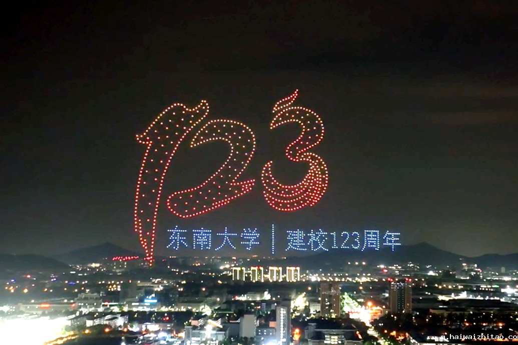 hth网站登陆入口举办建校123周年暨教育基金会成立20周年答谢会