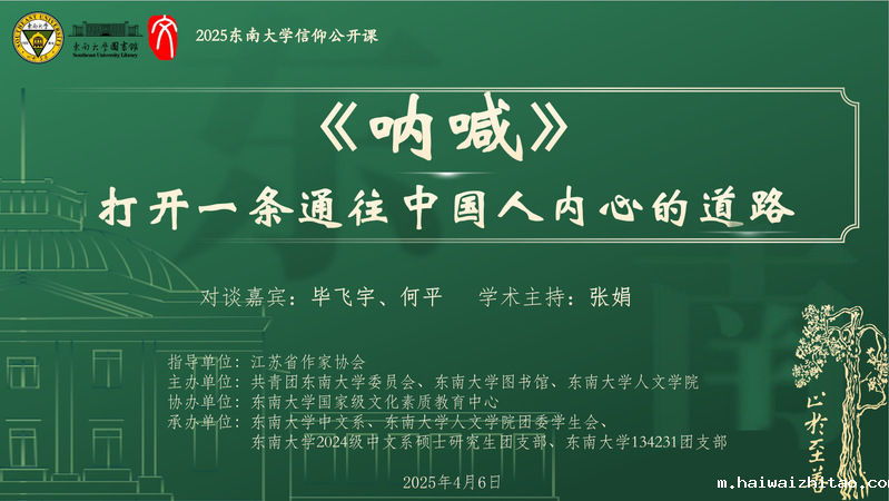 hth网站登陆入口信仰公开课，快来与喜欢的作家面对面