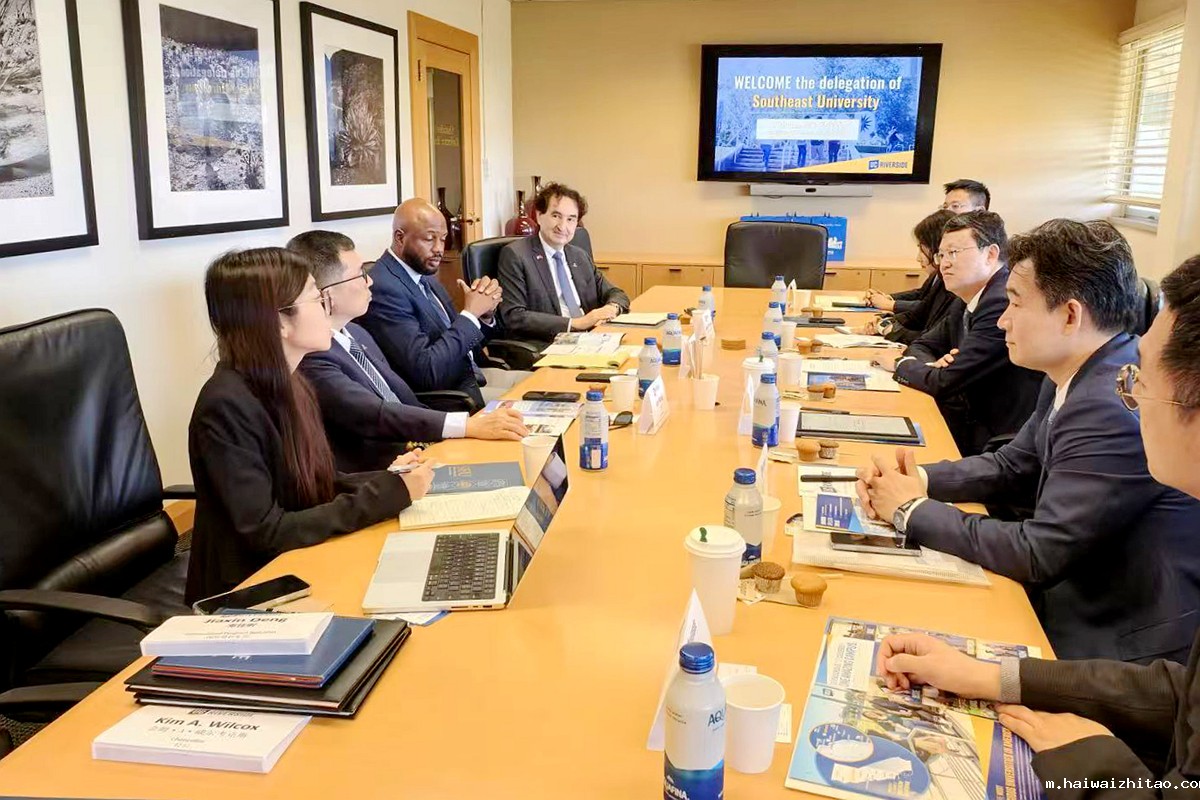 hth网站登陆入口党委书记左惟率团访问美国